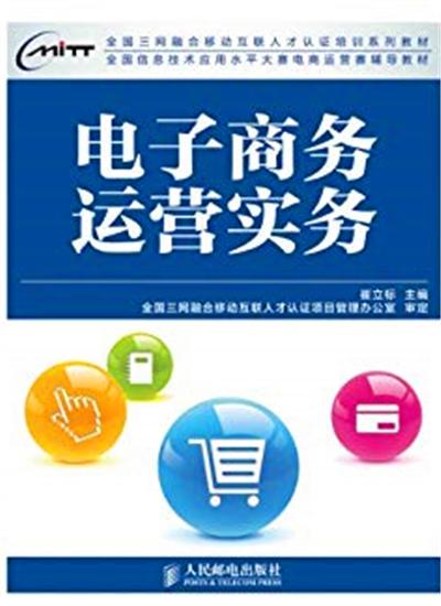 电子商务可转什么专业呢